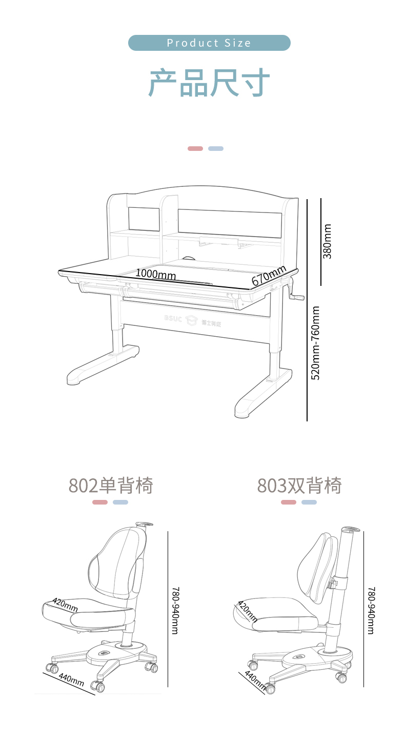 哈佛10002升降學習桌尺寸參數