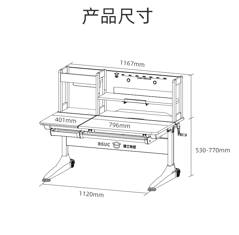 常青藤12010實木學習桌尺寸