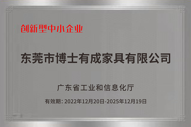 博士有成入選2022年創新型中小企業名單