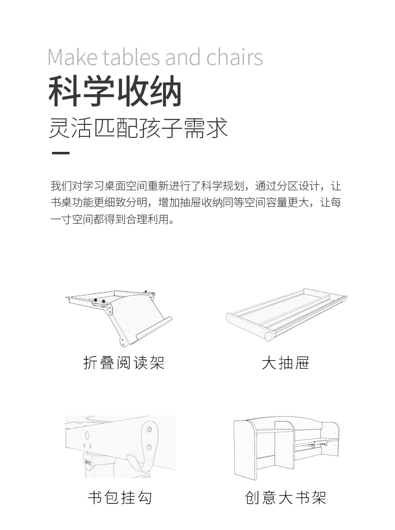 哈佛10002升降學習桌科學收納，靈活匹配孩子需求