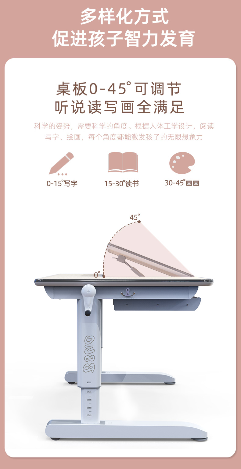 兒童健康學習桌桌面0-45°可調節