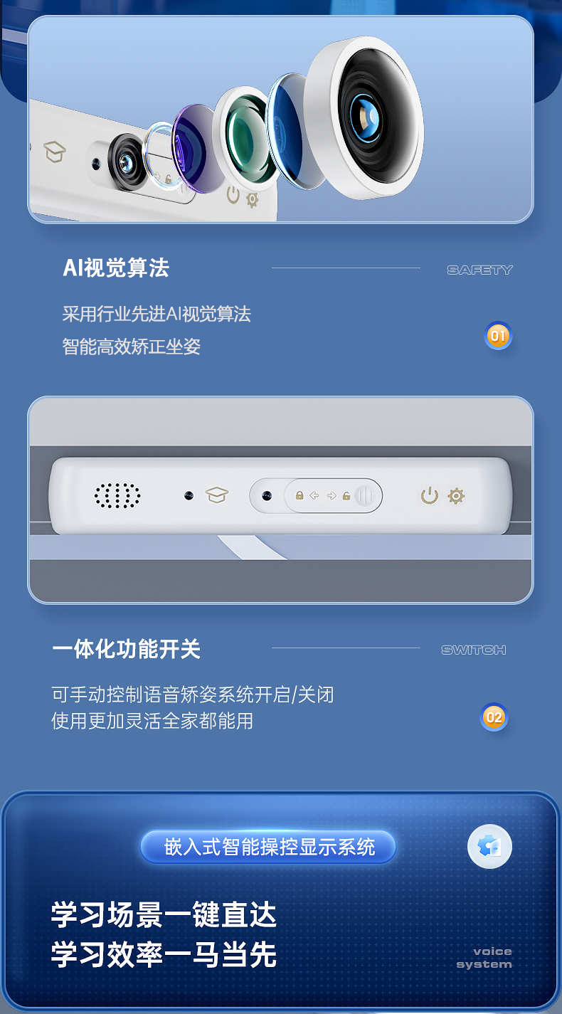 采用行業先進AI視覺算法 ，智能高效矯正坐姿