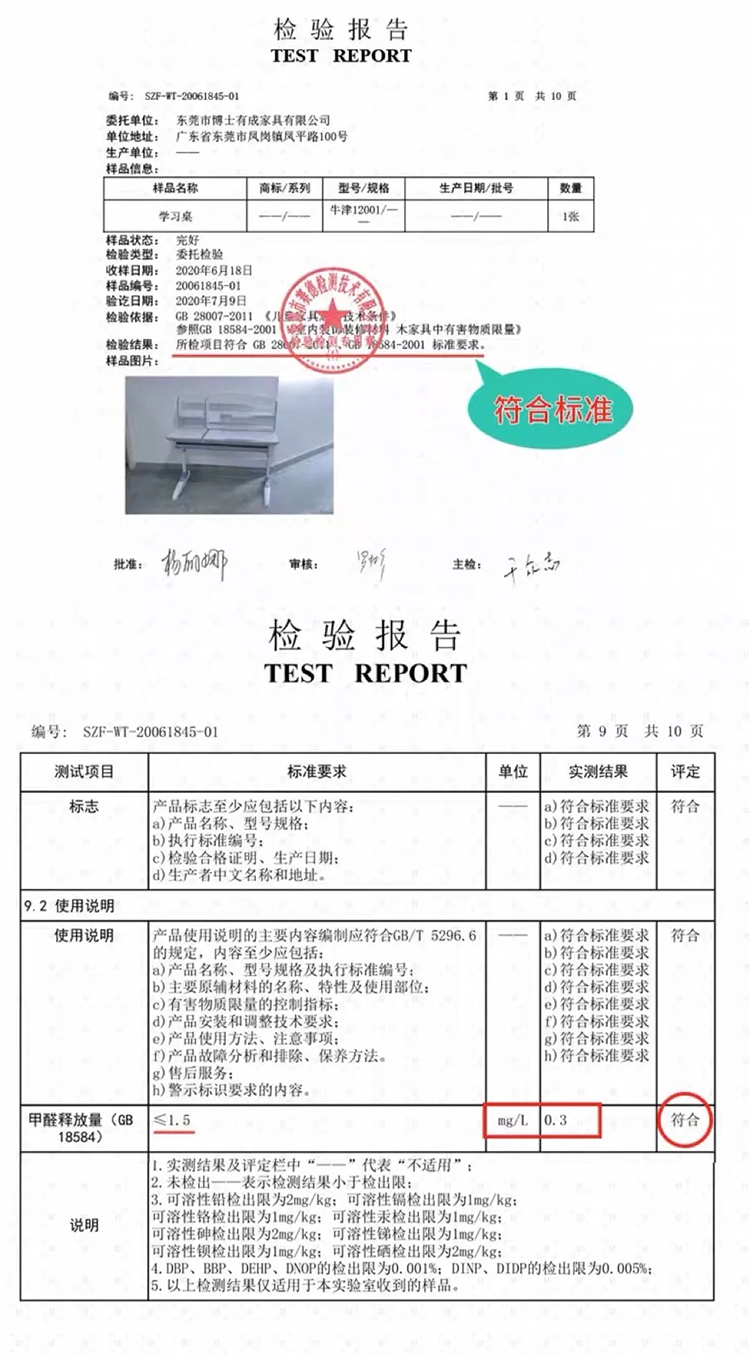 博士有成三防正姿兒童學習桌