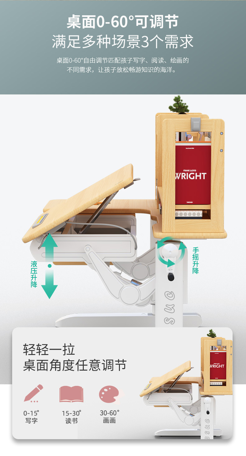 常青藤12002實木學習桌桌面0-60讀可調節，滿足多種學習場景需求