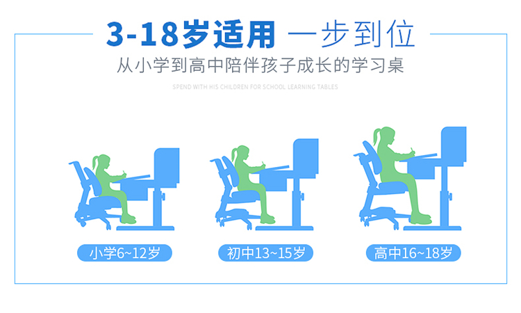 博士有成學習桌適合3-18歲孩子學習一步到位