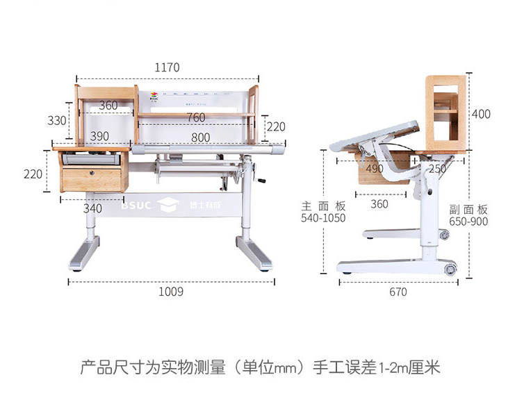 61201實木學習桌尺寸與參數