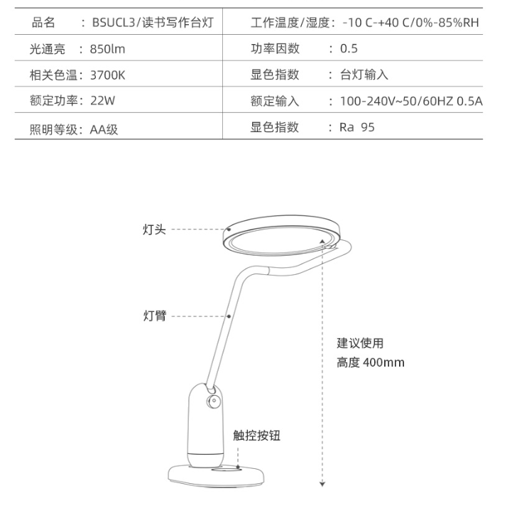 東莞博士有成兒童護眼臺燈廠家