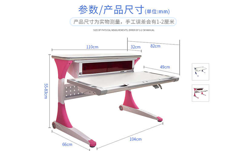 孩子年齡與身高相對應的學習桌尺寸