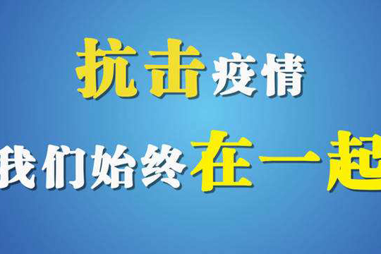 戰勝疫情，博士有成在行動，致廣大經銷商家人的一封信