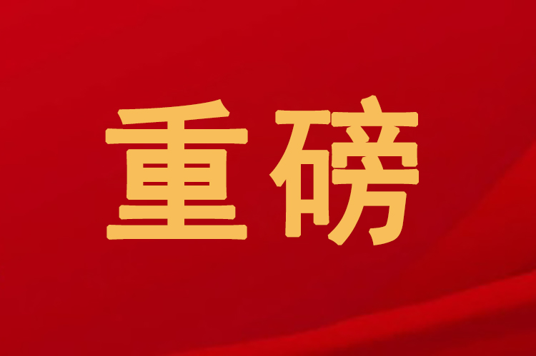 重磅！博士有成榮獲“廣東省第十一屆“省長杯”工業設計大賽最具創新獎”